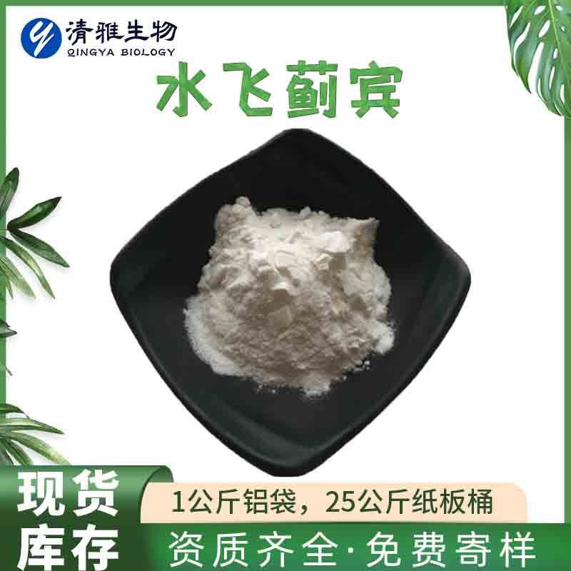 水飞蓟宾95%/98% 水飞蓟提取物  22888-70-6 保健品 男性现货包邮