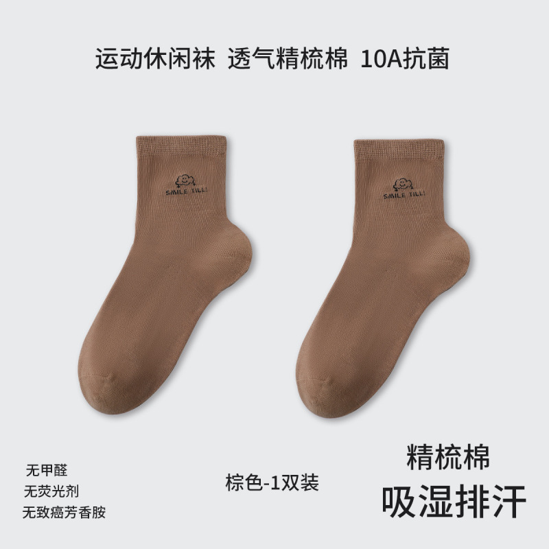 袜子女秋冬纯棉无骨袜中筒袜个性百搭抗菌防臭精梳棉学院风休闲袜|undefined