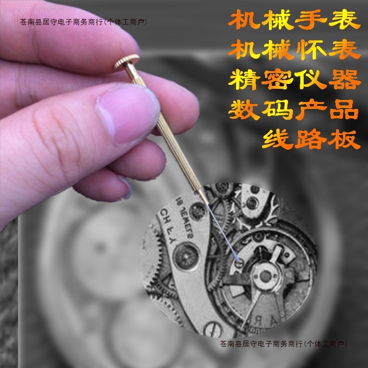 螺丝刀机械改锥拆卸迷你手表带维修纯铜眼镜螺丝刀杆小批包邮