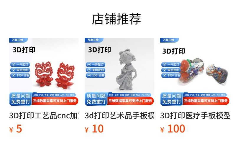 3D Printing Toys, Abs Resin Printing, Prototype Model Making, Custom Fdm Pla Mold Processing Services