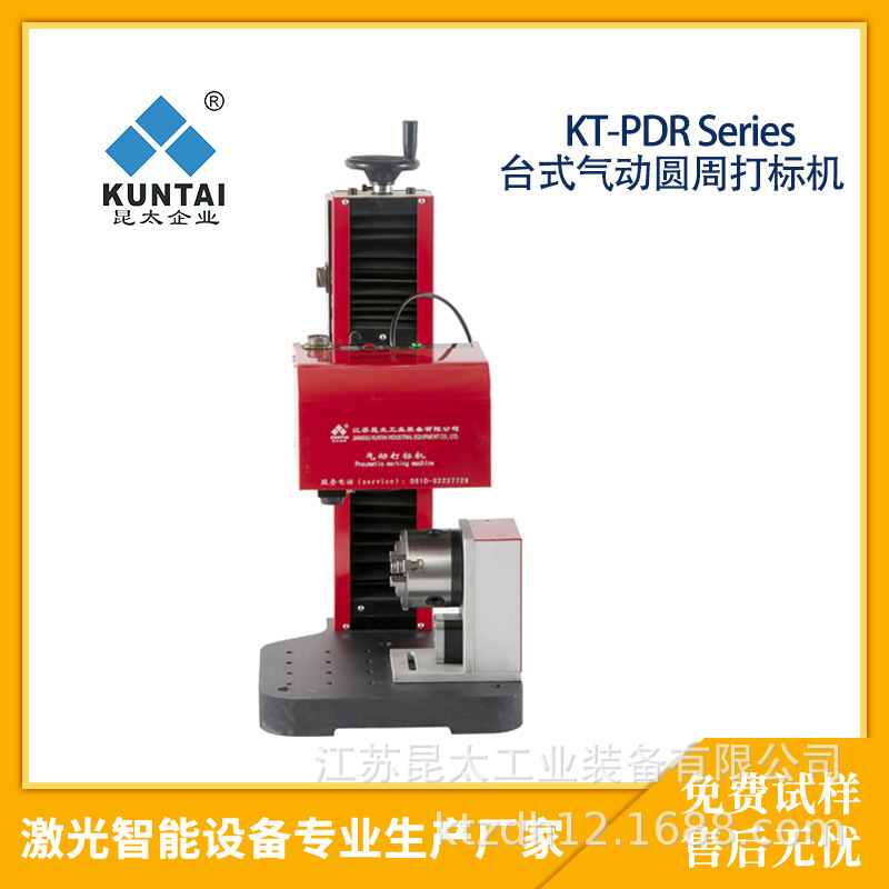 工业旋转气动标识机-圆弧面标牌打字机-多功能圆形气动打码机