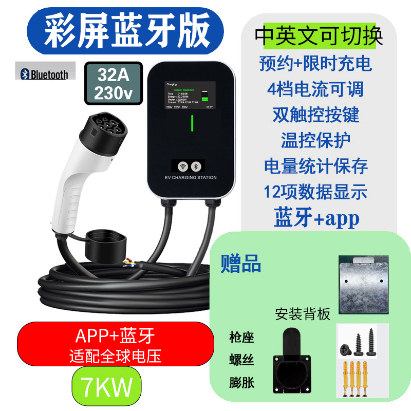 Bluetooth Wifi+App Global Type2 European Standard Charging Pile 7Kw11Kw22Kw Ac Gun Ev Electric Vehicle