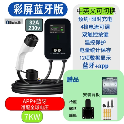 Bluetooth Wifi+App Global Type2 European Standard Charging Pile 7Kw11Kw22Kw Ac Gun Ev Electric Vehicle (Elektrikli avtomobil şarj stansiyaları) - type2-european-standard-7kw-color-screen-bluetooth-app-version-no-2-charging-pile-5m