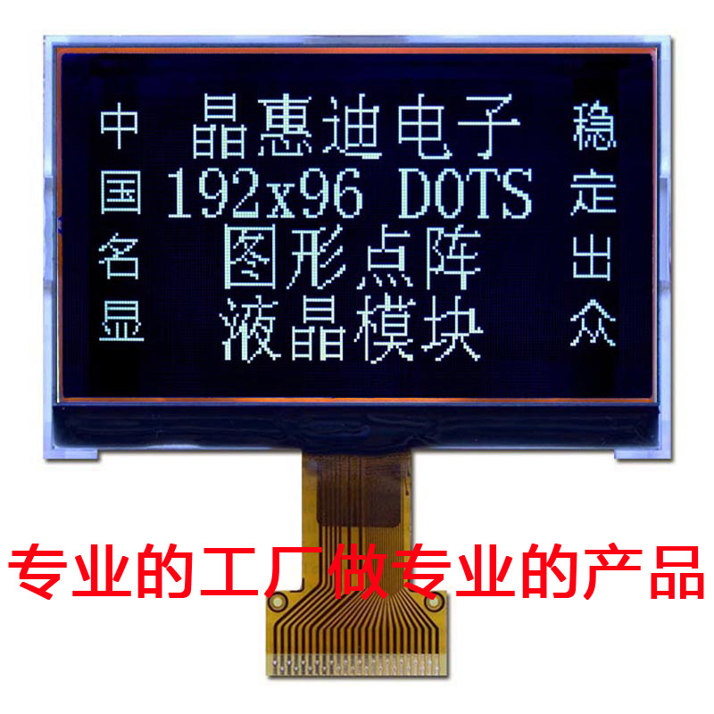 19296/Һ����/2.8��/����/COG/LCD/ST75256/JHD19296-G12BFW-BL