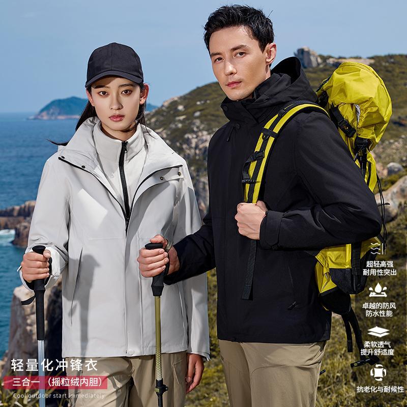 Sports Outdoor Jacket Men's Three-In-One Jacket Women's Fluorine-Free Waterproof Windproof Hiking Mountaineering Jacket Men's Jacket