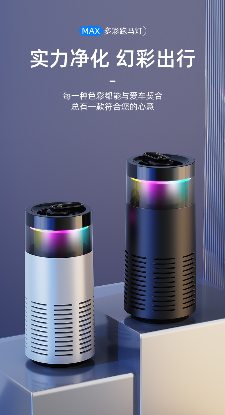 Carefully Selected Car Purifiers, In-Car Air Purifiers, Rechargeable Portable Aromatherapy Atmosphere Lights, Universal for Cars