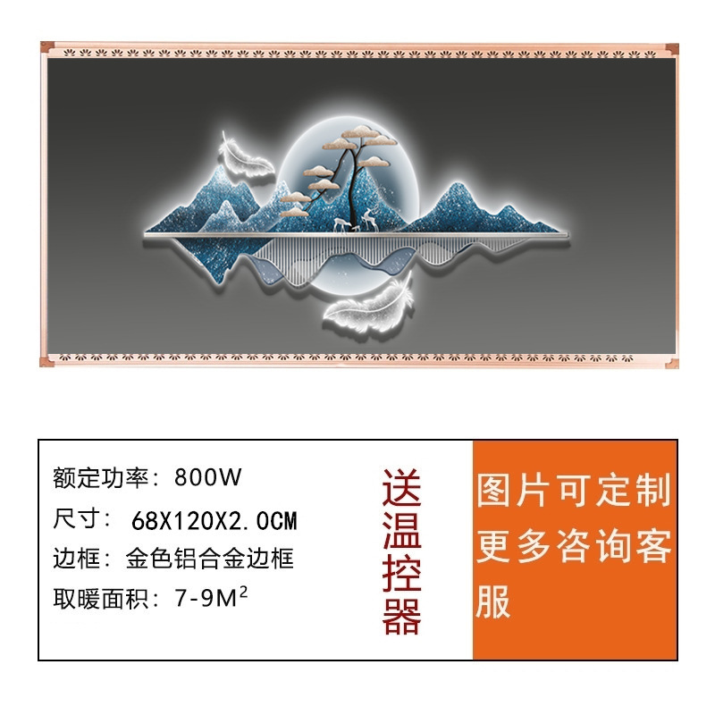 批发石墨烯碳晶墙暖壁画取暖器家用节能速热壁挂式取暖装饰暖气片|undefined