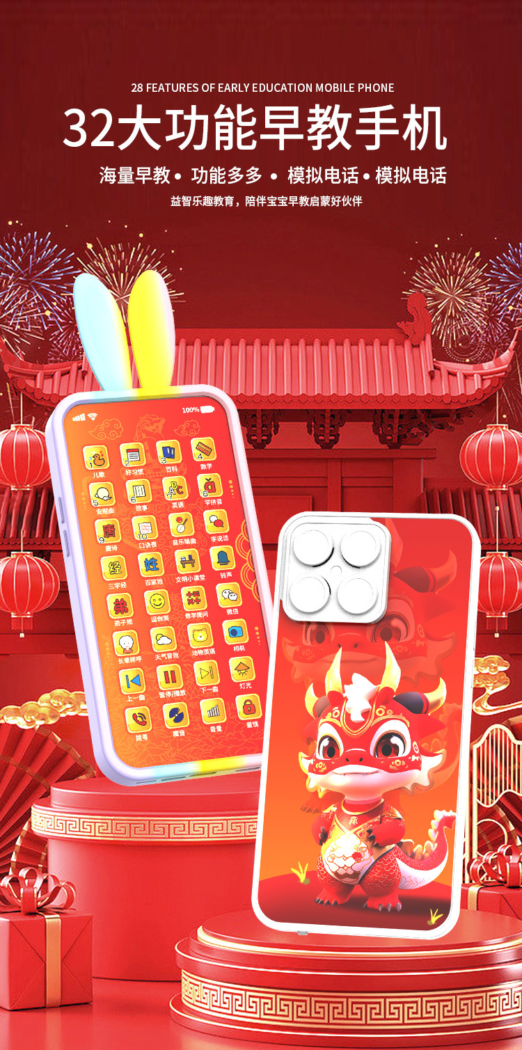 儿童早教手机详情_01.jpg
