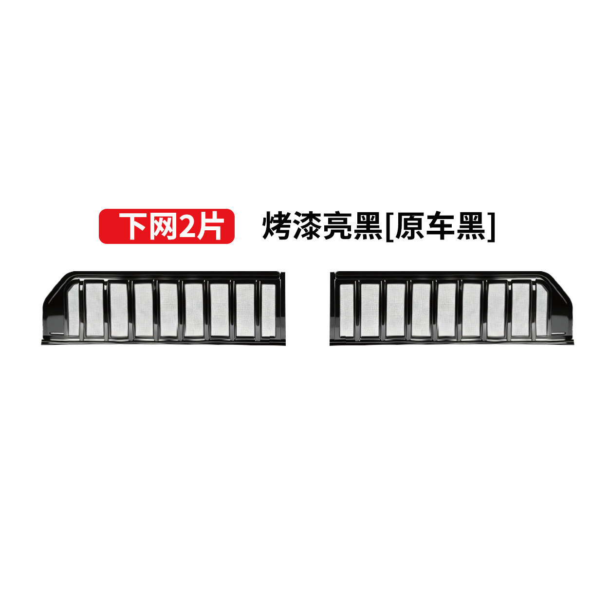 Suitable for 26 models of Zeekr 8X, insect-proof net for front grille, dust-proof net, air intake protection cover, anti-catnip modification