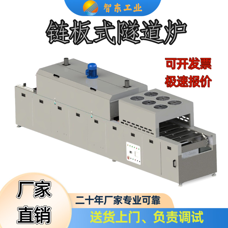 小型烘干隧道炉 红胶固化隧道烤炉隧道式烤炉节能红外加热技术