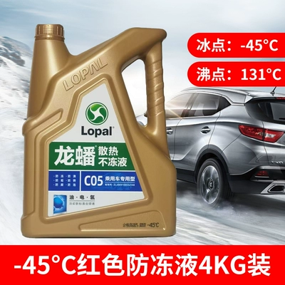 Cleaning/curing agent and Green, Long-Lasting, Genuine, Specifically for - 4kg-antifreeze-at-minus-45-degrees-extremely-cold-areas-red