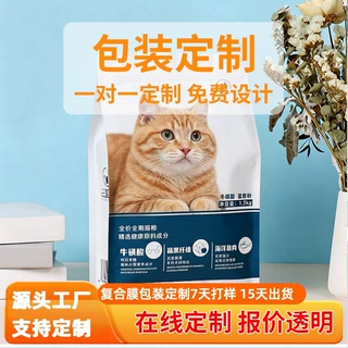 厂家定制卷膜食品包装彩印八边封袋猫粮狗粮自封袋铝箔自立袋