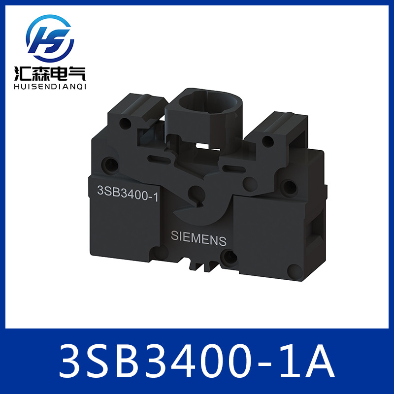 西门子自锁式 3SB3400-1A急停按钮开关 端子连接件 不带灯灯座
