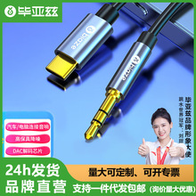 ����ƝType-C�D3.5mm�D�Ӿ�܇�dAUX���l����׿�֙C������侀