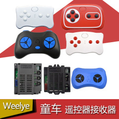 ベリ佳児童電気自動車weelye2.4g対周波数リモコンwellye基板受信機コントローラ