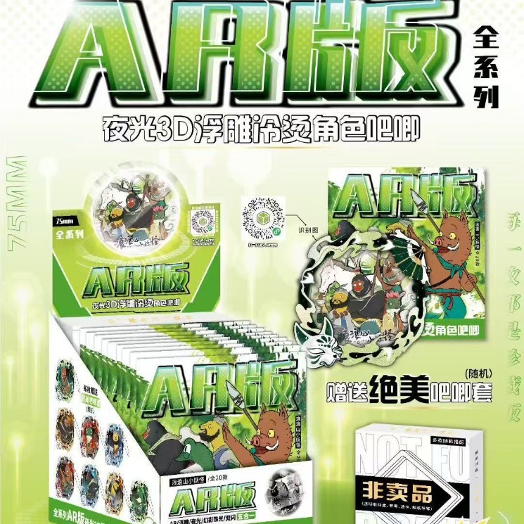 5031 Langlangshan AR 야광 바 75mm(보관 상자 포함)