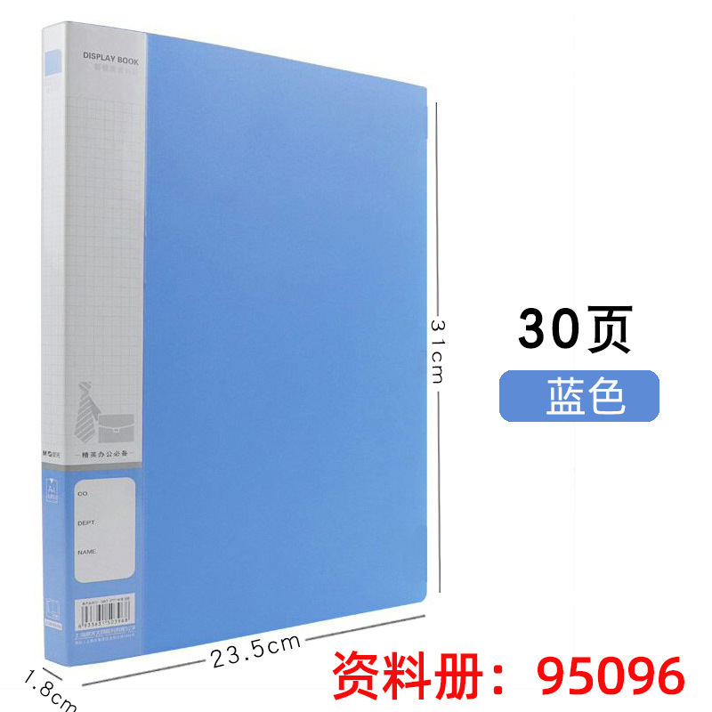 30페이지 정보 책자 95096-청색/책