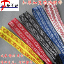 练功带舞蹈腰带戏曲板带武术太极健身运动京剧瑜伽护腰带加宽加厚