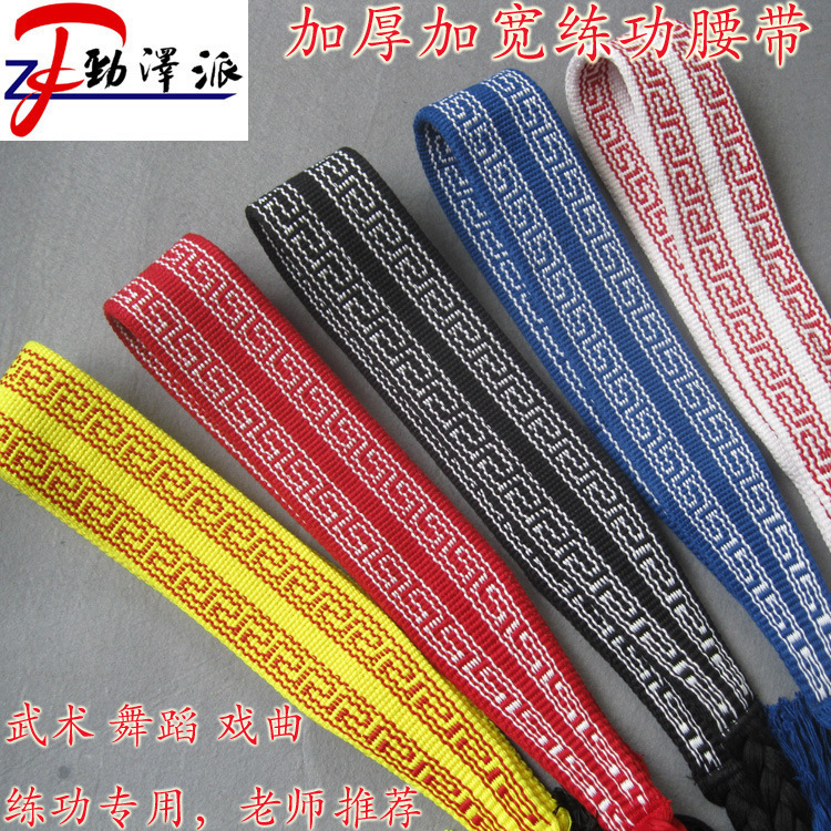 Training Belt Dance Belt Opera Belt Wushu Tai Chi Fitness Sports Peking Opera Yoga Belt Widened and Thickened Training Belt Dance Belt Opera Belt Wushu Tai Chi Fitness Sports Peking Opera Yoga Belt Widened and Thickened