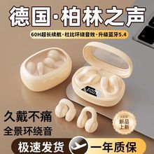 2025新款蓝牙耳机X53无线不入耳耳夹舒适佩戴超长续航高音质运动