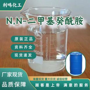N,N-���׻������� Դ�^���S���I�������M��ķ���99%�������K�㽭