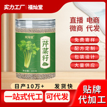 芹菜籽香料优质选材中药材100g新货泡水泡茶非粉熟药芹籽代发批发