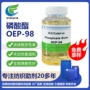 工业纺织多功能高浓助剂