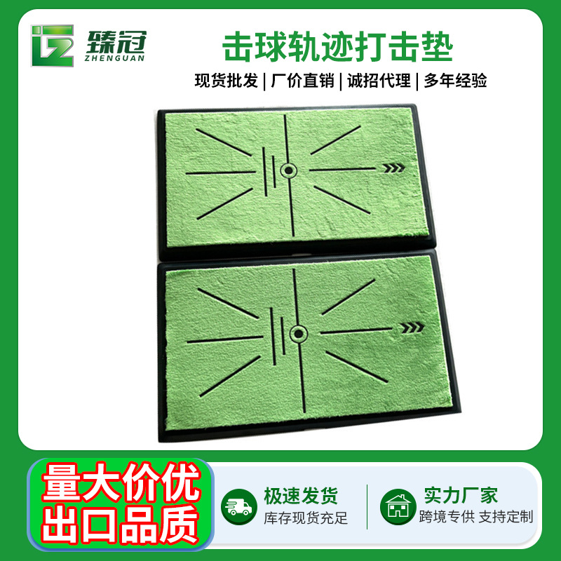 골프 스윙 타격 궤적 연습 매트 이중 색상 골프 용품 재고 도매 스윙 연습