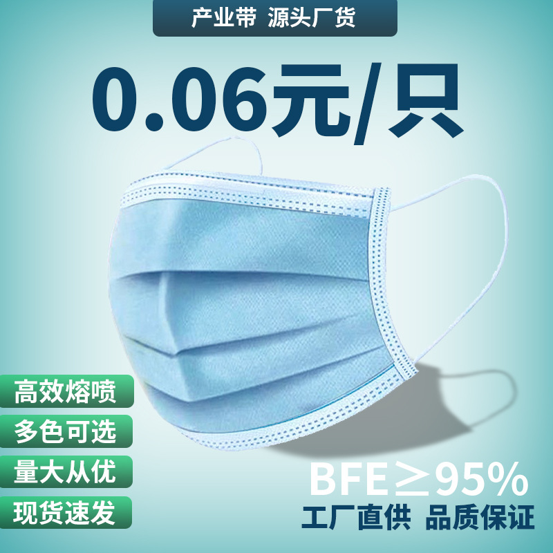民用防护口罩工厂定制平面三层无纺布防尘劳保批发 一次性口罩|ms