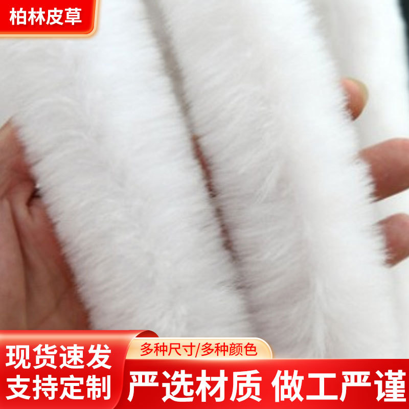 定制人造仿獭兔毛条唐装服装辅料毛毛边汉服花边白色兔毛帽条