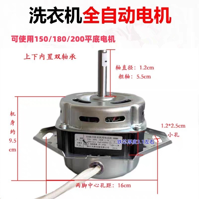 ミニ全自動洗濯機モーター洗濯モーターミニ洗濯機モーター全自動ユニバーサルモーター卸売|undefined