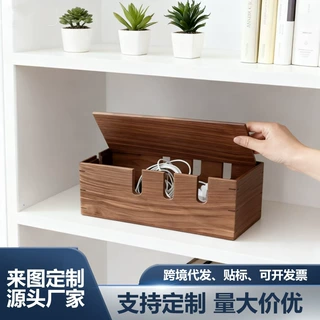 现货木质集线盒实木电线插排整理盒电源线插座整理收纳盒数据线盒