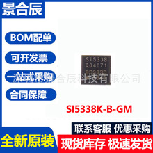 ȫ��ԭ�bSI5338K-B-GM���bQFN24���Õr�RӋ�rоƬICԪ����BOM���