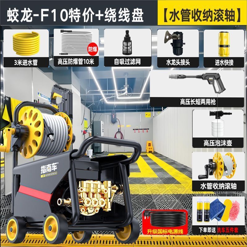 指南车洗车机高压水枪家用大功率220V刷车枪水泵便携式清洗机神器|undefined