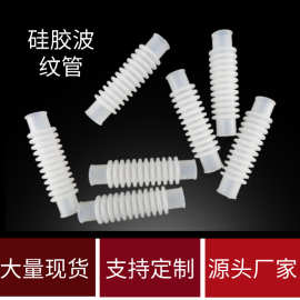 厂家直销硅胶波纹管橡胶伸缩套橡胶防尘套波纹管护套耐高温波纹管