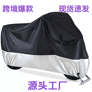 in stock Explosions 190T Motorcycle Car Cover Sunscreen Dust Cover Windshield Cover Rainproof Electric Car Cover Car Clothes Sunscreen Cover