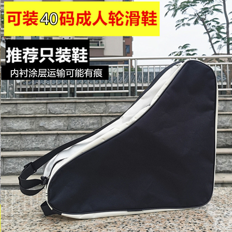 베이지색 삼각형 가방: 성인용 롤러 스케이트 한 켤레를 담을 수 있습니다.