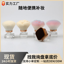 单支美甲刷蘑菇头美甲粉尘刷粉底刷便携收纳塑料底座散粉刷化妆刷