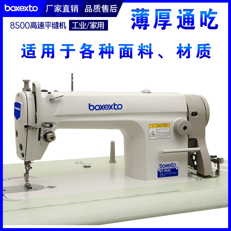 Máquina de coser de alta velocidad máquina de coser industrial máquina de coser eléctrica doméstica cerradura de material grueso carro de ropa gruesa