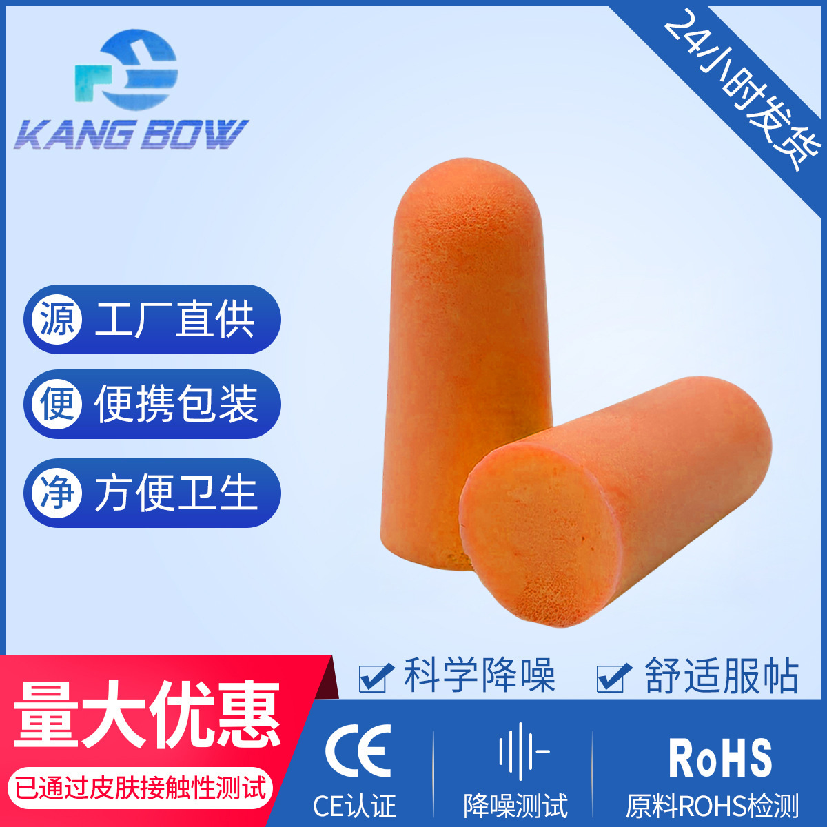 厂家批发 慢回弹睡觉防噪音 隔音防呼噜宿舍吵闹学习记忆海绵耳塞