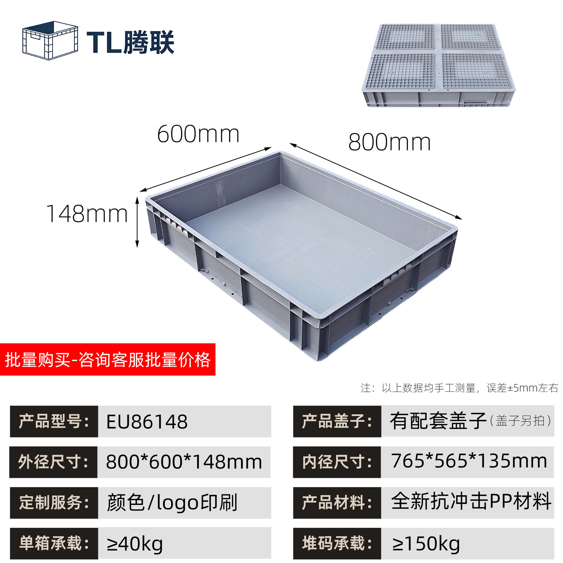 Caja de transferencia de plástico de material de automóviles, caja estándar europea, caja de logística de transferencia industrial rectangular, caja de goma antiestática image 49