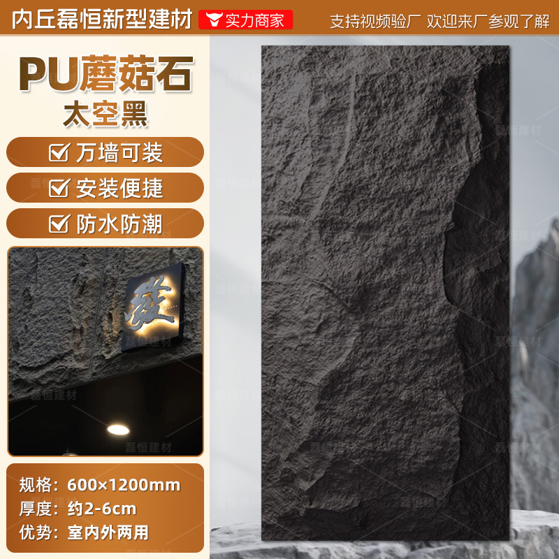 Fábrica en stock pu piedra piel seta piedra luz piedra cultural pared exterior ladrillo TV pared de fondo simulación placa grande ladrillo cultural