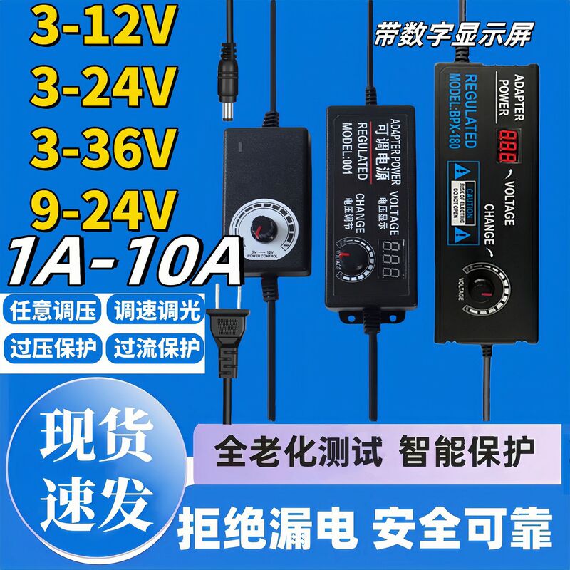 Adjustable power adapter 3-12v2a power supply 9-24VLED light strip 12V5A water pump motor adjustable speed 3-24