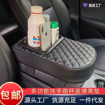 Cup Holder, Universal Armrest box pad