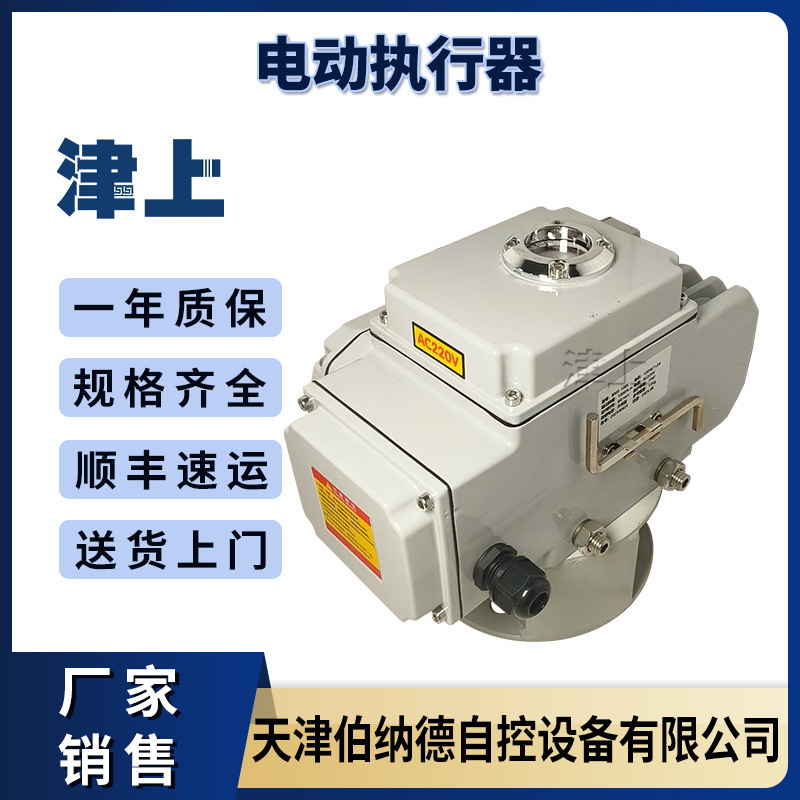 伯纳德精小型电动执行器DCL-100F开关控制阀门装置BMS-100S
