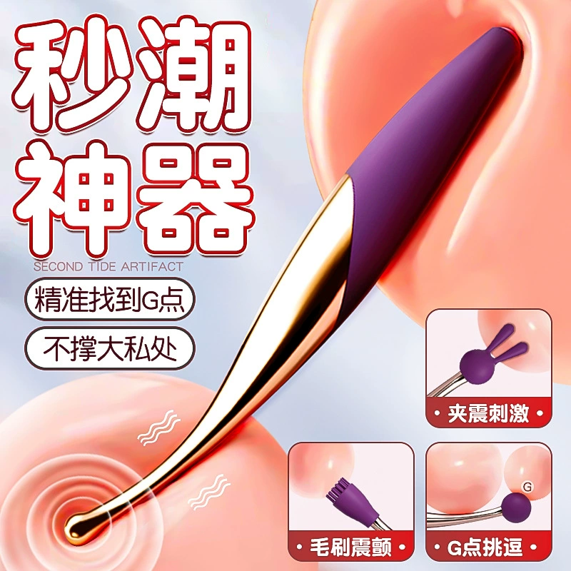 Вибратор AV (Ji Xue Mi Dou) перезаряжаемый силиконовый многочастотный G-spot палочка, USB