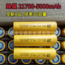 21700늳5000mAh3c늸߱ʸԪ䇑⃦늳ؽMy