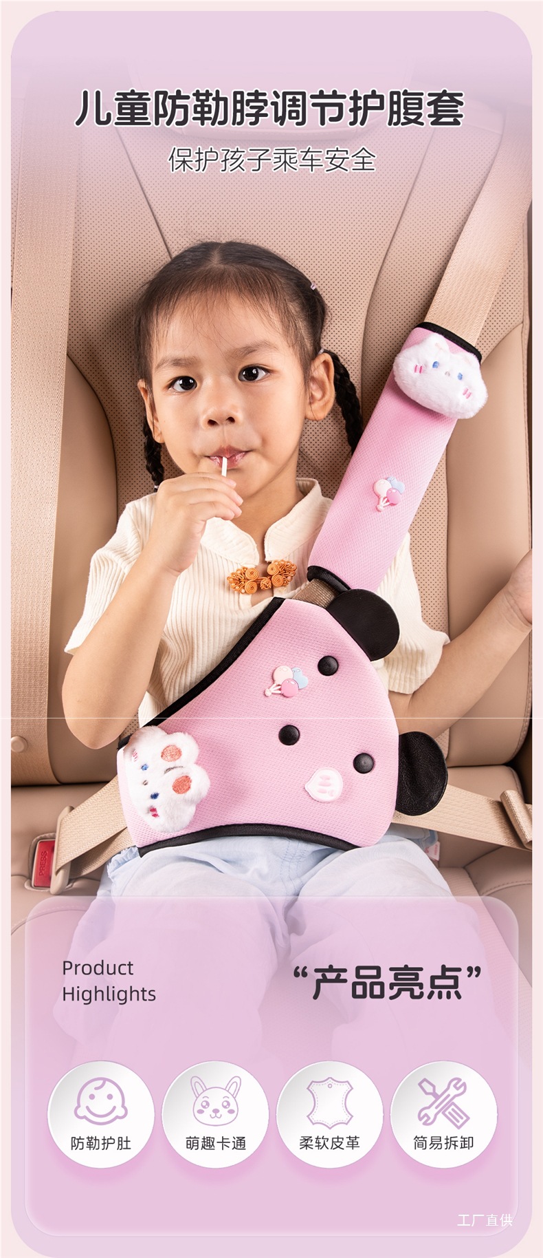 Children's Car Seat Belt Holder Anti-Stranglehold Shoulder Pad Set Car-Mounted Rear Baby Universal Adjustment Artifact