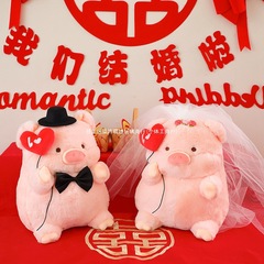 爆款粉色浪漫lulu猪公仔婚庆压床娃娃情侣猪猪一对结婚婚房装饰品