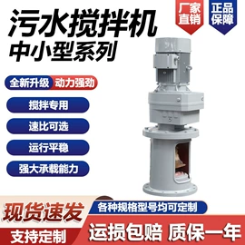 搅拌机;减速/变速机